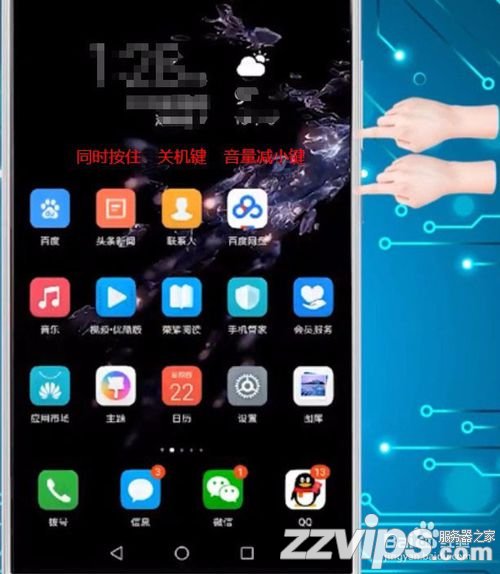 華為手機怎么截屏？華為手機截圖的三種方法