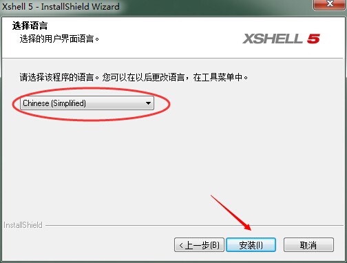 XShell中文版下載|XShell(免費SSH客戶端) v6.0.0125中文版