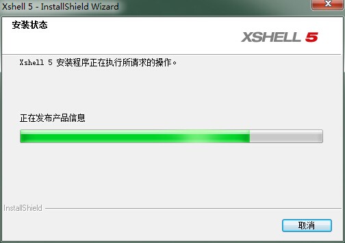 XShell中文版下載|XShell(免費SSH客戶端) v6.0.0125中文版