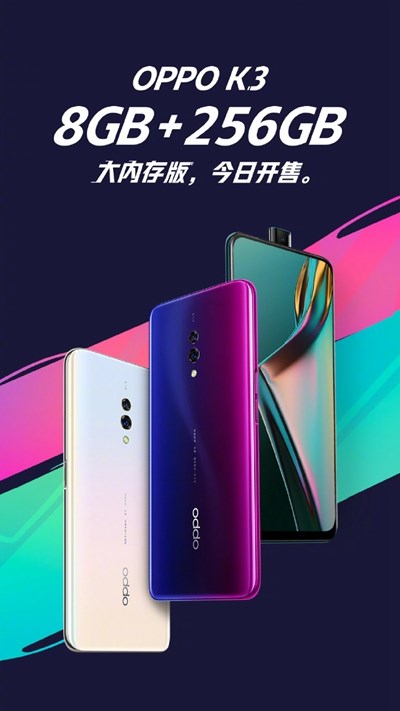 2299元，OPPO K3 8GB+256GB大內存版本開售