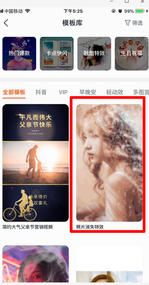 抖音照片消失怎么弄的 抖音照片消失又變回來(lái)特效拍攝教程