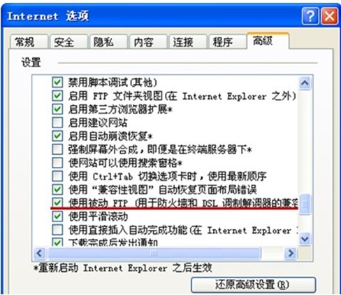 淺談防火墻對FTP的影響及故障排除分析