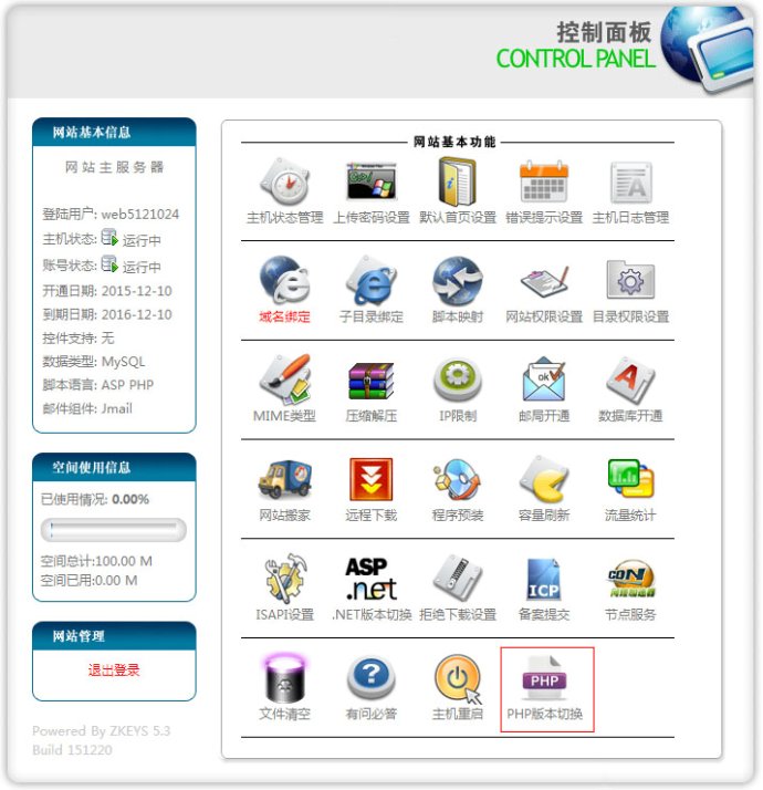 五大免費主機管理系統優缺點對比及推薦