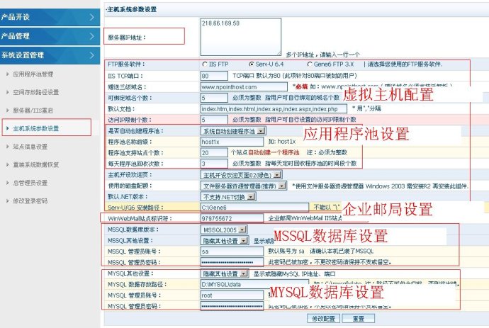 五大免費主機管理系統優缺點對比及推薦