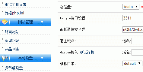 五大免費主機管理系統優缺點對比及推薦