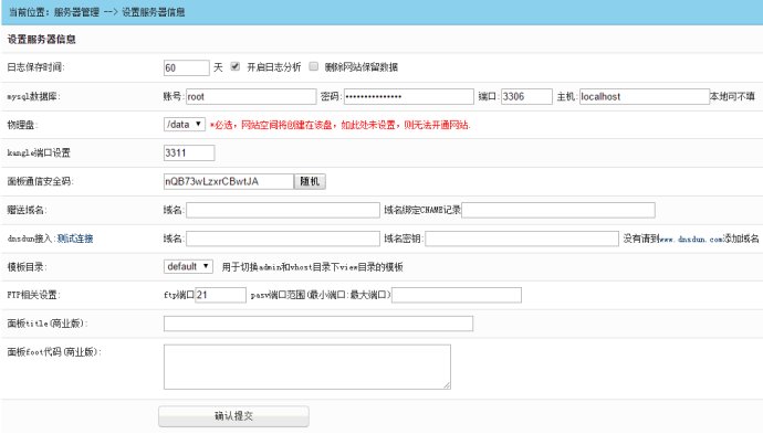 五大免費主機管理系統優缺點對比及推薦