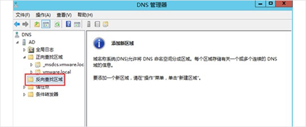 VMware搭建配置DNS服務器的方法步驟（圖文教程）