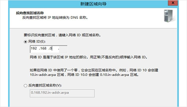 VMware搭建配置DNS服務器的方法步驟（圖文教程）