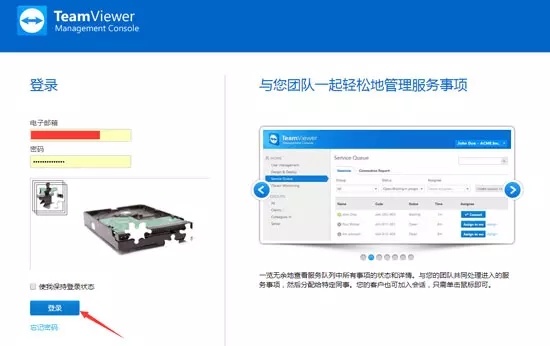 TeamViewer提示伙伴未連接到路由器怎么辦