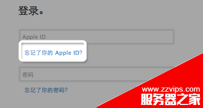 忘了apple id怎么辦 蘋果Apple id密碼忘了如何找回呢