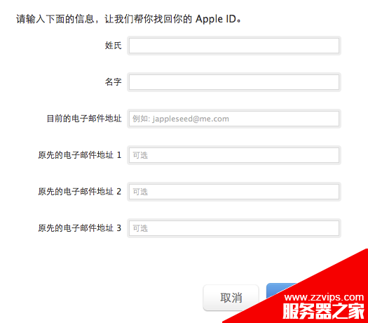 忘了apple id怎么辦 蘋果Apple id密碼忘了如何找回呢