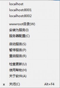 超級小旋風asp服務(wù)器軟件使用圖文教程