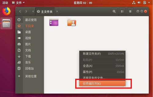 ubuntu18.04怎么查看隱藏文件?