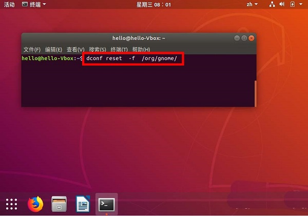 ubuntu18.04怎么重置桌面?ubuntu18.04重置桌面圖文教程