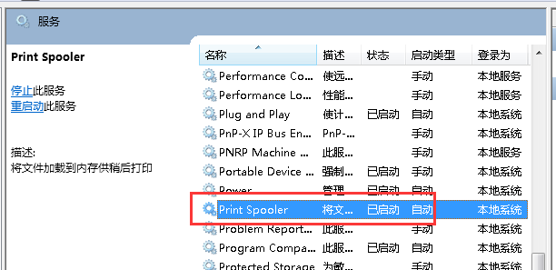 win8.1連接打印機出錯0x00000490如何解決