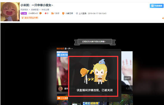 斗魚小米粥直播間為什么被封了？粥粥直播間被封原因