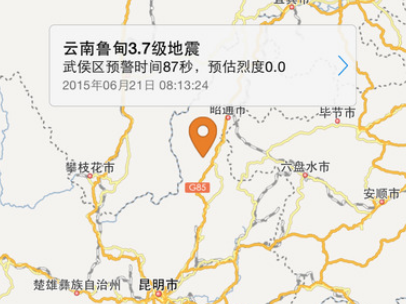 地震預警app怎么樣 地震預警app有哪些作用