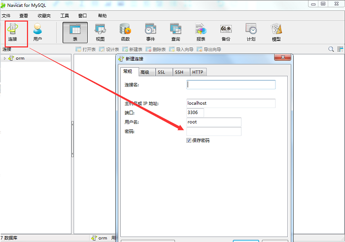 MySQL可視化工具Navicat的連接方法
