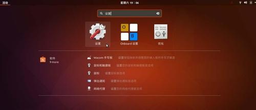 Ubuntu17.10系統中的Dock怎么移動到屏幕底部或右側?