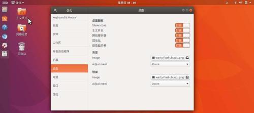 Ubuntu17.10桌面怎么顯示圖標?