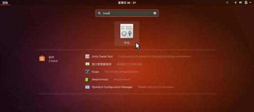 Ubuntu17.10桌面怎么顯示圖標?