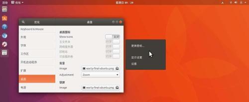 Ubuntu17.10桌面怎么顯示圖標?