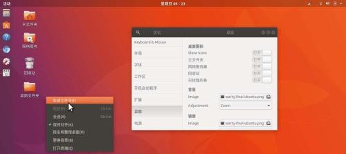 Ubuntu17.10桌面怎么顯示圖標?