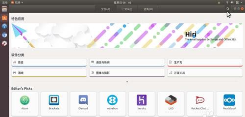 Ubuntu17.10桌面怎么顯示圖標?