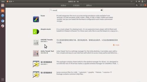 Ubuntu17.10桌面怎么顯示圖標?