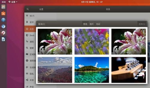 Ubuntu17.10怎么自定義設置新的壁紙?