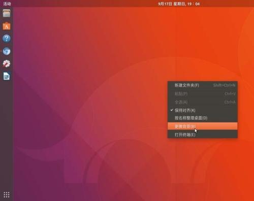 Ubuntu17.10怎么自定義設置新的壁紙?
