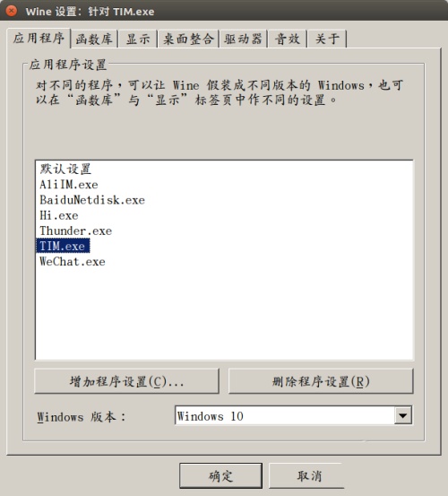 Ubuntu通過wine安裝QQ無法輸入賬號怎么辦?