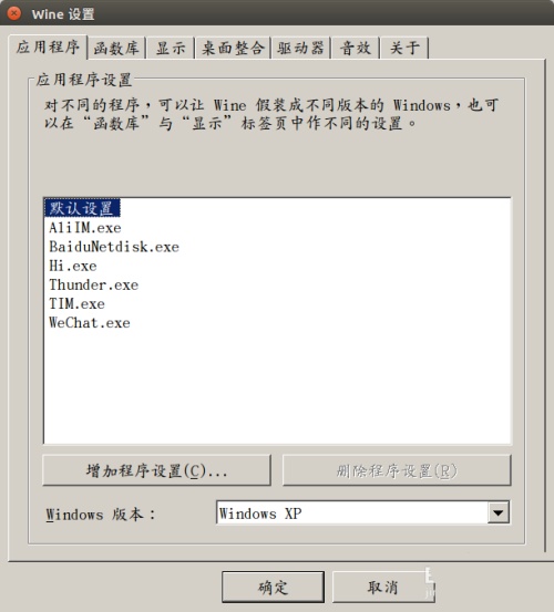 Ubuntu通過wine安裝QQ無法輸入賬號怎么辦?