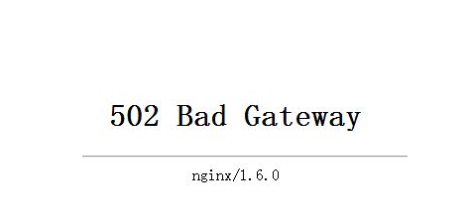 502 bad gateway是什么意思？網頁打不開出現502 bad gateway怎么解決？