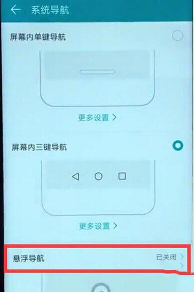 華為麥芒8懸浮按鈕在哪設(shè)置 華為麥芒8懸浮按鈕設(shè)置步驟圖