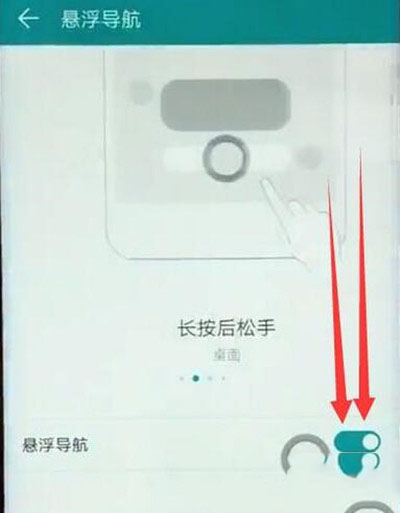 華為麥芒8懸浮按鈕在哪設(shè)置 華為麥芒8懸浮按鈕設(shè)置步驟圖