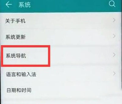 華為麥芒8懸浮按鈕在哪設(shè)置 華為麥芒8懸浮按鈕設(shè)置步驟圖