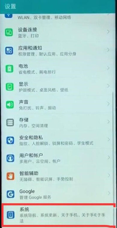 華為麥芒8懸浮按鈕在哪設(shè)置 華為麥芒8懸浮按鈕設(shè)置步驟圖