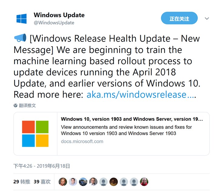 微軟2019 Windows 10更新五月版即將大規(guī)模推送