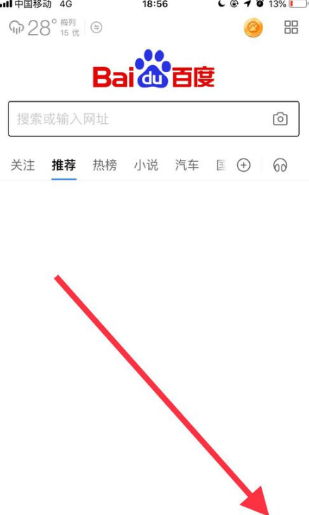 百度app刷臉登錄在哪設置 手機百度刷臉登錄開啟方法