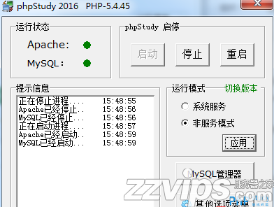 phpstudy下載安裝簡(jiǎn)明圖文教程