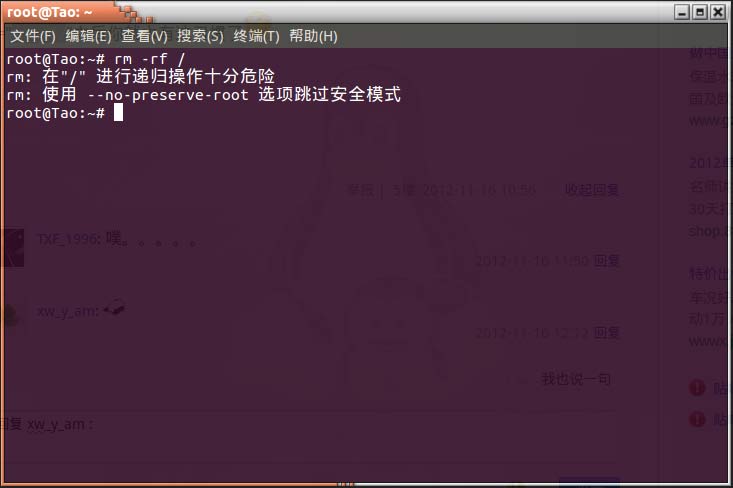 在Linux筆記本上執(zhí)行這句命令就能導(dǎo)致設(shè)備永久變磚