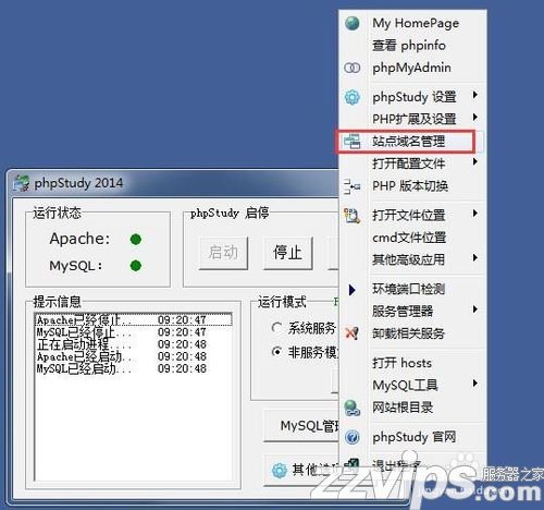 phpstudy怎么綁定目錄實(shí)現(xiàn)域名訪問(wèn)