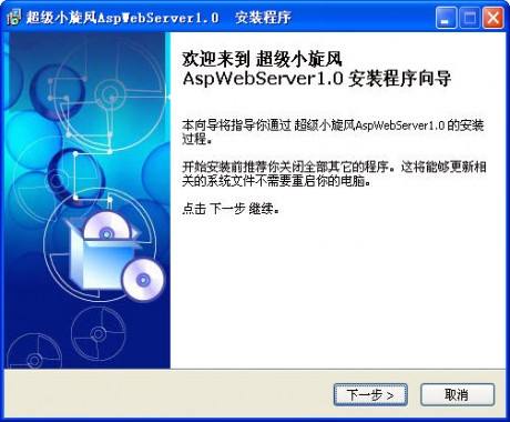 4款傻瓜型的ASP服務器軟件（asp運行環境一鍵搭建工具）
