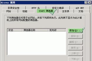IIS Rewrite下載|IIS偽靜態組件 綠色免費版
