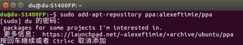 ubuntu標題欄顯示網速/CPU溫度等信息?