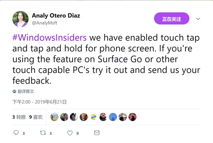 微軟Windows 10 Your Phone應用預覽更新：支持觸控輸入