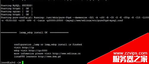 Linux主機快速安裝WDCP管理面板的步驟