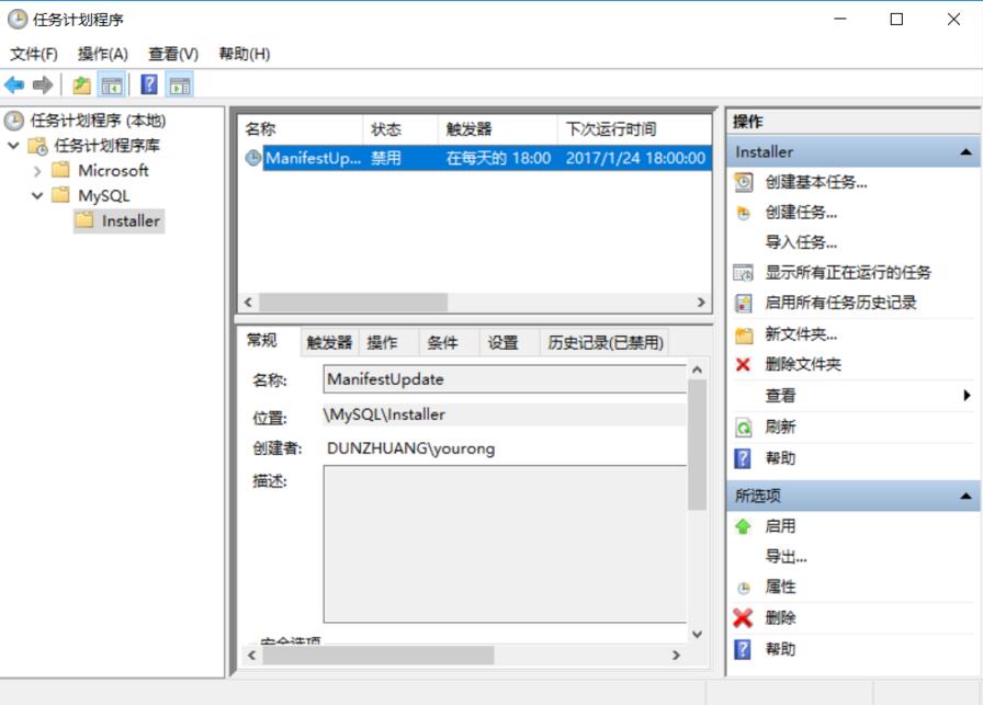 MySql總彈出mySqlInstallerConsole窗口的解決方法