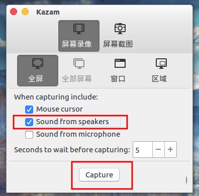 ubuntu16.04怎么錄屏? ubuntu錄制桌面視頻的教程